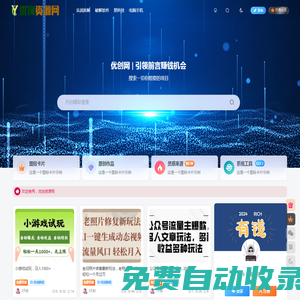 優創資源網，免費知識付費網站-yc07.com免費網賺資源分享！