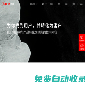 君和數字創意,APP開發,小程序開發,軟件開發,網站建設,網站設計,網站建設公司,鄭州君和電子商務有限公司