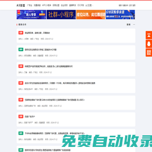 A5廣告聯(lián)盟--國內(nèi)最大最好的站長廣告聯(lián)盟網(wǎng)站之一,提供cpa廣告-商務(wù)合作-異業(yè)合作-免費(fèi)廣告發(fā)布