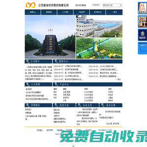江蘇聯(lián)發(fā)紡織股份有限公司