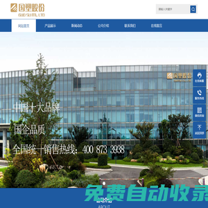 浙江國塑管業科技股份有限公司，浙江國塑，浙江國塑管業