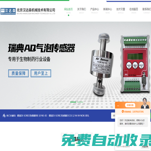 Behlke高壓快速開關-Warex閥門-Transfluid液力耦合器-北京漢達森機械技術有限公司