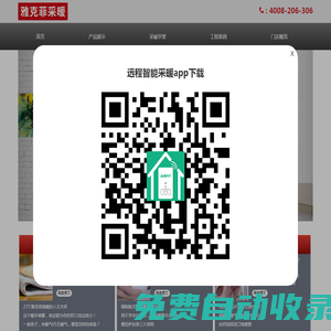 雅克菲（上海）熱能設(shè)備有限公司