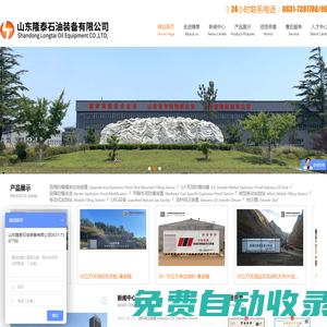 撬裝加油站|小型加油站|移動加油站|內部加油站-山東隆泰