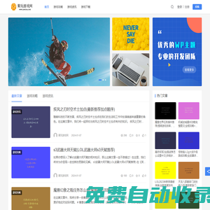 聚玩游戲網(wǎng)--國內(nèi)大型網(wǎng)絡(luò)游戲門戶網(wǎng)站!