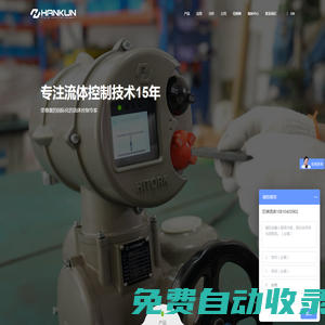 電動執行器|電動執行機構|閥門電動裝置-漢坤流體