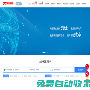 專注消防，應(yīng)需而動！_城市消監(jiān)管平臺