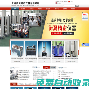 萬能拉力試驗(yàn)機(jī)廠家、品牌促銷|衡翼儀器