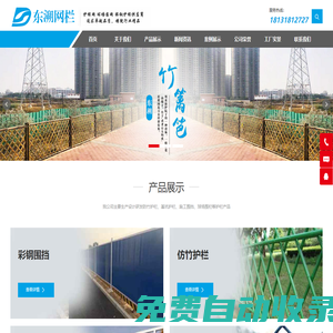專業(yè)生產(chǎn)防竹護(hù)欄、基坑護(hù)欄、施工圍擋、球場圍欄等護(hù)欄產(chǎn)品可來圖來樣定做聯(lián)系電話