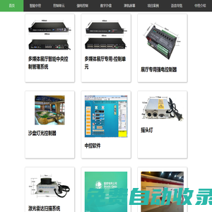 斯融科技-智能展廳|企業展廳設計|展廳多媒體|展廳數字影片|展廳設計施工|展廳運維
