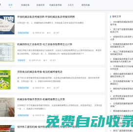 土石方_建筑機械設備出租_建筑機械設備維修_重慶鏈升科技有限公司
