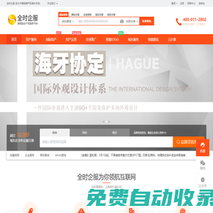 ePower (企服引擎)  - 專業的“互聯網+”企業服務系統，集成包括域名注冊、虛擬主機、云服務器、商標注冊、企業郵局等互聯網基礎業務服務引擎 - 全時企服
