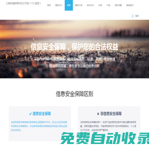 上海琮域網絡科技工作室（個人獨資）