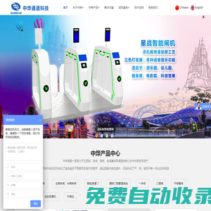 游樂場閘機_景區檢票閘機_全自動升降柱_出入口刷卡設備_人臉識別門閘機_人臉體溫測試一體機