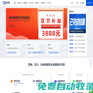 快樂發自動發卡平臺 - 更有效率、好用的自動發卡網站(klfaka.cn)