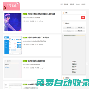 愛好收藏小白交流學(xué)習(xí)資源共享疑難雜癥交流