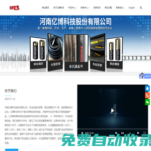 專業液壓軟管制造廠家、高壓油管廠家、液壓軟管油管總成-河南億博科技股份有限公司