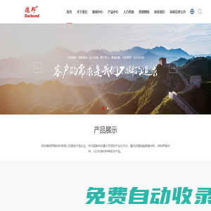 導熱界面材料_電磁屏蔽材料_LED封裝材料_深圳德邦官方網站