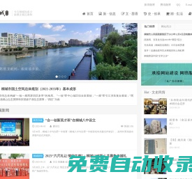 桐城資訊網