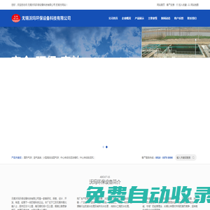 氣浮,氣浮機,氣浮設(shè)備,刮吸泥機專業(yè)廠家-無錫沃瑪環(huán)保機械有限公司