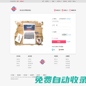 會員登錄--用戶-網(wǎng)批網(wǎng)