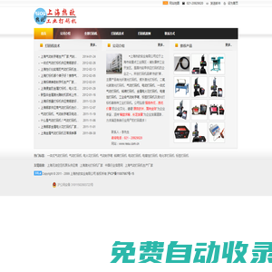 ◆上海工業(yè)智能氣動(dòng)打碼機(jī)供應(yīng)商,上海熱歐氣動(dòng)打標(biāo)機(jī)【歐洲技術(shù)】,上海氣動(dòng)打標(biāo)機(jī)生產(chǎn)廠家,激光雕刻機(jī)生產(chǎn)廠家,激光打標(biāo)機(jī)價(jià)格,激光切割機(jī)供應(yīng)商,金屬打碼機(jī)生產(chǎn)企業(yè),金屬刻字機(jī)廠家價(jià)格,上海打標(biāo)機(jī)供貨商,上海金屬打標(biāo)機(jī)制造廠,上海氣動(dòng)刻字筆批發(fā)商,上海銘牌打標(biāo)機(jī)生產(chǎn)商