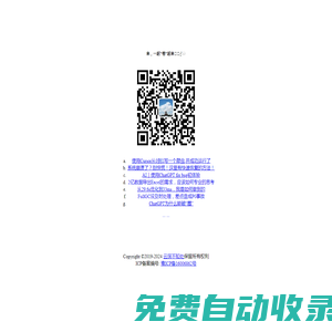 格物致知 知行合一 記錄開悟的小歡喜