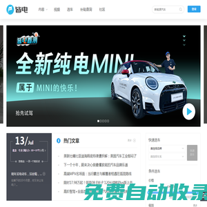 皆電GeekNEV，有料又有趣的專業(yè)新能源車媒體