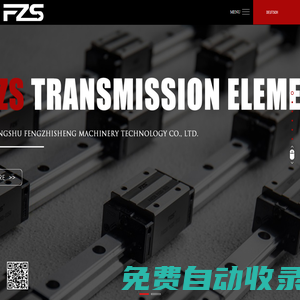 常熟豐之盛機械科技有限公司
