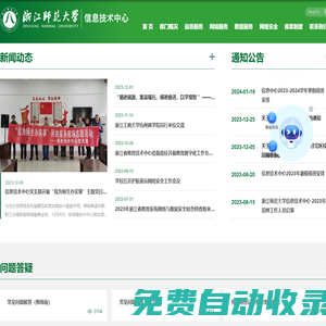 信息技術(shù)中心