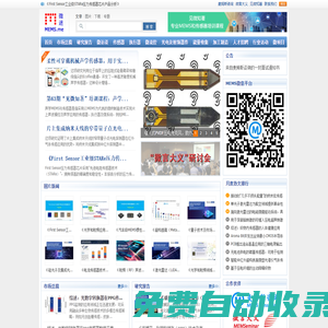 微迷：專業MEMS市場調研媒體 - 麥姆斯咨詢主辦