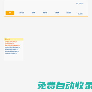 必德物流招標網-國內領先的物流運輸,倉儲配送,物流外包項目整合平臺