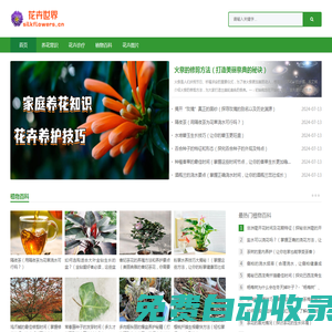 花卉世界_一個專門分享科普花卉養(yǎng)殖知識網(wǎng)！