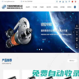 寧波石墨電機生產廠家-伺服電機-空心杯無刷電機-寧波銳星電機有限公司