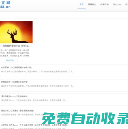 好文網 - 傷感美文，優秀作文，經典文章鑒賞，好詞好句