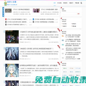 花戲游龍網(wǎng) - 單機(jī)游戲大全_最新單機(jī)游戲下載_大型中文游戲媒體！