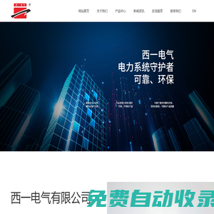 真空斷路器_戶內(nèi)外永磁智能真空斷路器_高壓負(fù)荷隔離開關(guān)_VS1一二次三工位融合斷路器-西一電氣有限公司