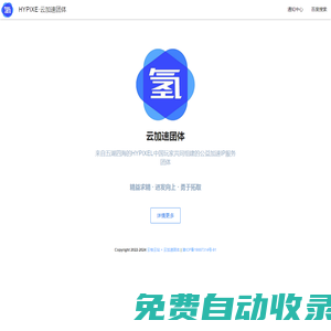 HYPIXEL中國(guó)云加速團(tuán)體 - 我的世界國(guó)際版加速I(mǎi)P|我的世界HYPIXEL加速I(mǎi)P|LSPM公益加速I(mǎi)P|SCBOOST公益加速I(mǎi)P|雪糕公益加速I(mǎi)P|韻加速公益加速I(mǎi)P|憶加速公益加速I(mǎi)P|NCPS公益加速I(mǎi)P|魔理沙公益加速I(mǎi)P|Liteboost公益加速I(mǎi)P