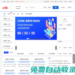 數(shù)企寶-民營(yíng)中小企業(yè)數(shù)字化轉(zhuǎn)型服務(wù)平臺(tái)