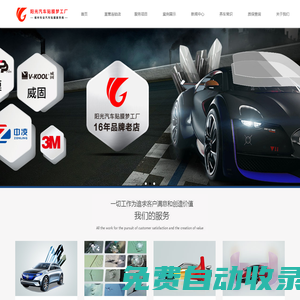 首頁 - 福州汽車貼膜,車身改色,隱形車衣,福州陽光汽車貼膜服務(wù)官網(wǎng)