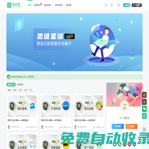 同步贊-專注思維創(chuàng)意與品牌創(chuàng)意
