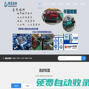 城鎮管道清淤設備_智能清淤機器人_開疆博道專業清淤機器人