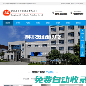 單法蘭V型高效過(guò)濾器,高效單法蘭V型過(guò)濾器,鍍鋅框單法蘭大風(fēng)量高效過(guò)濾器廠家-常州嘉立凈化科技有限公司