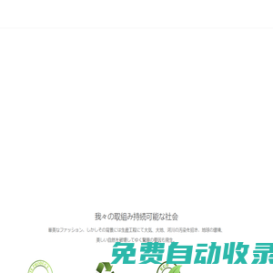 上海阪神服裝進(jìn)出口有限公司