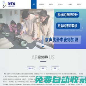 海藍家-青島一如國學文化咨詢有限公司