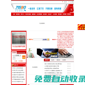 71580企業(yè)服務(wù)平臺（中小企業(yè)公共服務(wù)平臺）
