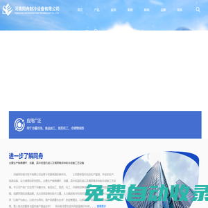 河南同舟制冷設備有限公司