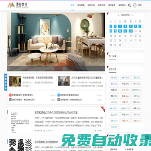 西安漫繪裝飾工程公司 - 西安圖雅裝飾_西安最好的裝修設計公司_西安裝修公司排名_西安裝飾公司