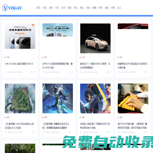 VOGAV原料選材_注塑_機(jī)加工_一站式產(chǎn)品成型工廠