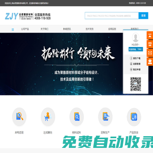 改性尼龍_改性PA6_PA66改性_改性PA610_改性PA612_PA1010_PA1212_透明尼龍-眾君意